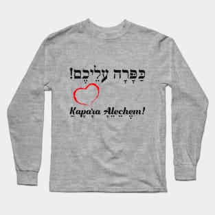 The Hebrew Set: Kapara Alechem (כפרה עליכם) (Netta Barzilai) Long Sleeve T-Shirt